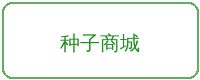 高清动漫合作品牌种子商城
